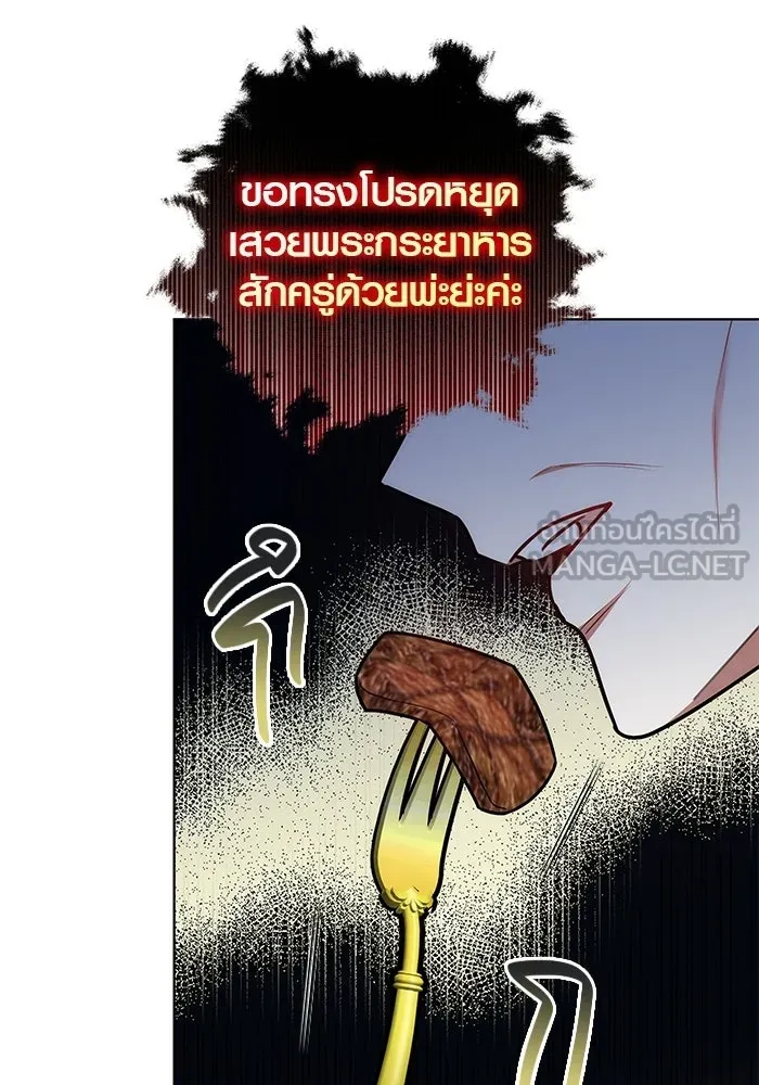 เหตุผลที่ฉันนอกใจ ตอนที่ 78 รูปที่ 111
