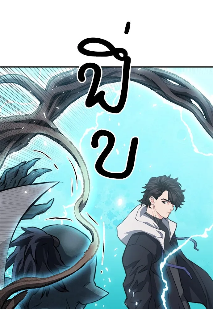 ดรูอิดแห่งสถานีโซล ตอนที่ 152 รูปที่ 61