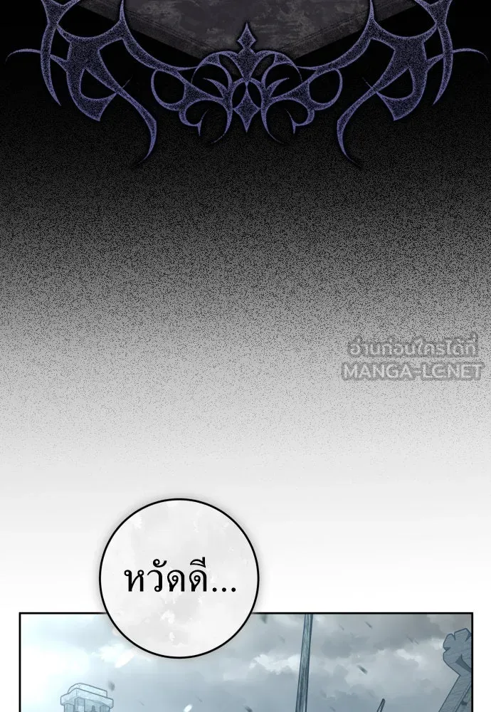 ชิงชีวิตพลิกลิขิตชะตา ตอนที่ 220. หายนะ รูปที่ 87