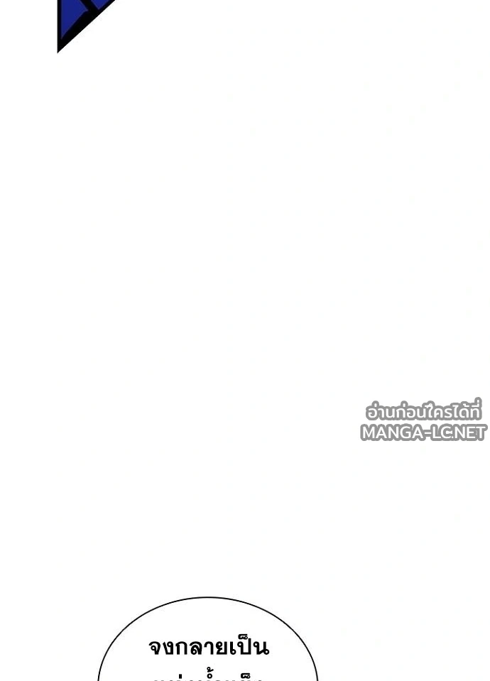 Villain to kill ตอนที่ 242 รูปที่ 78
