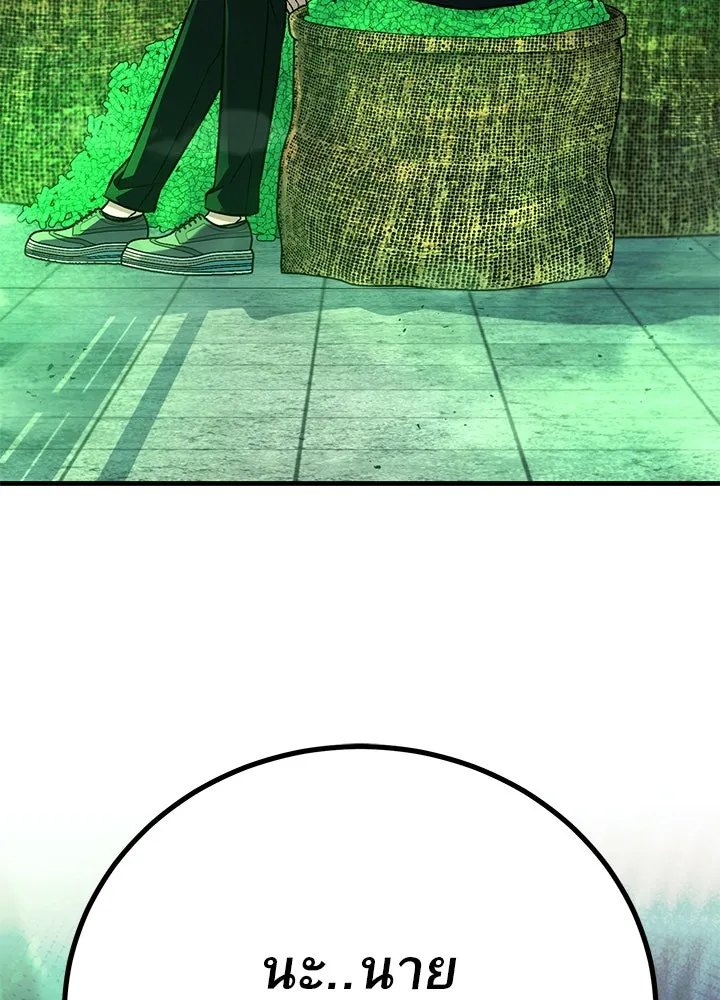 ราชาลานประลอง ตอนที่ 45 รูปที่ 128