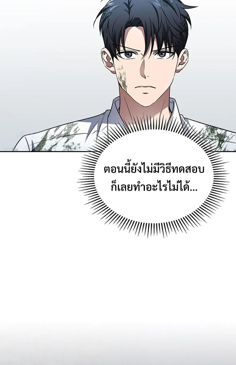How to Survive Restructuring ว_ธ_เอาต_วรอดจากการปร_บโครงสร_าง ตอนที่ ตอนที่ 30 รูปที่ 67