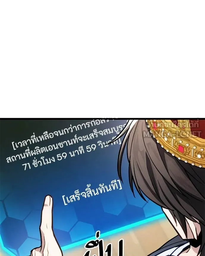 โทษที พื้นที่นี้ ตอนที่ 71 รูปที่ 113