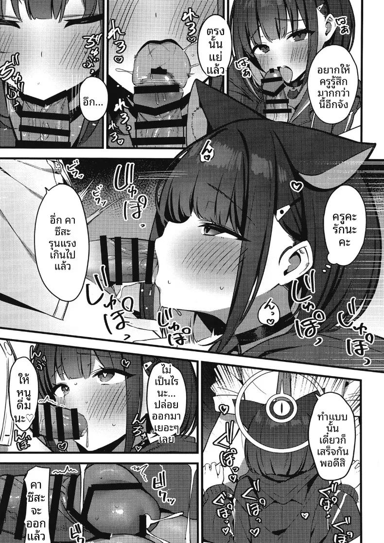 Doujin-Lc- อ่าน โดจิน มังฮวา เกาหลี ญี่ปุ่น จีน แปลไทย คาซึสะขี้หึงนะคะ (Suiroh) (Blue Archive) ตอนที่ 1 2 3 4 5 6 7 8 9 10 11 12 13 14 ฟรี ไม่มีโฆษณา อ่าน โดจิน Manhwa เกาหลี ญี่ปุ่น จีน เรามีครบ คัดมาให้เน้นๆ โดจิน 18+ รับประกันความฟินโดย  Doujin Lc