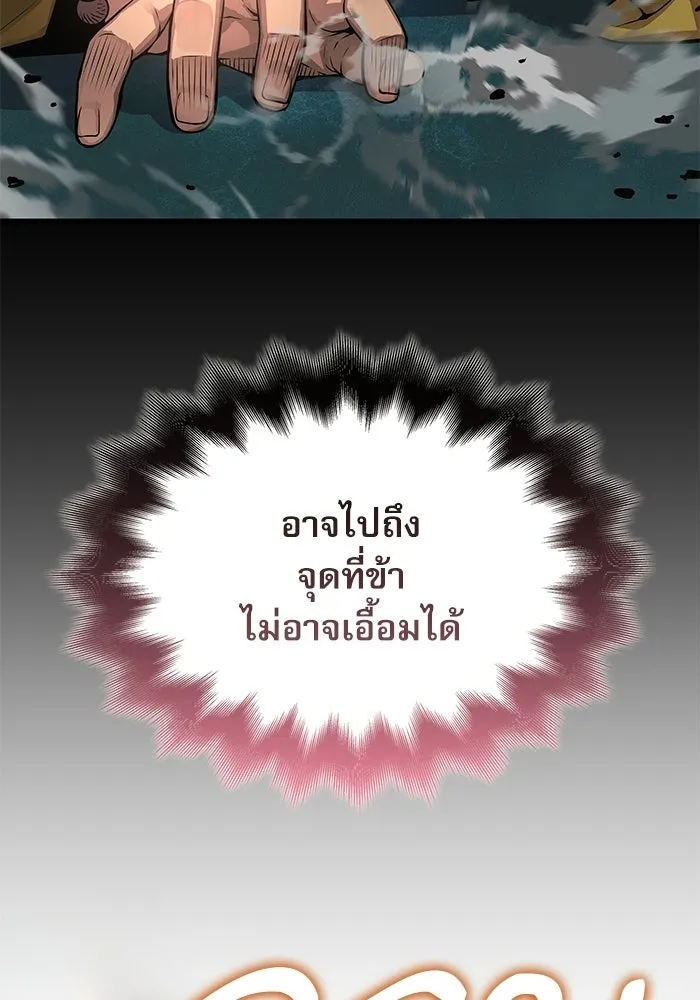 ลับลางลวง ตอนที่ 103 โจแทช็อง รูปที่ 131