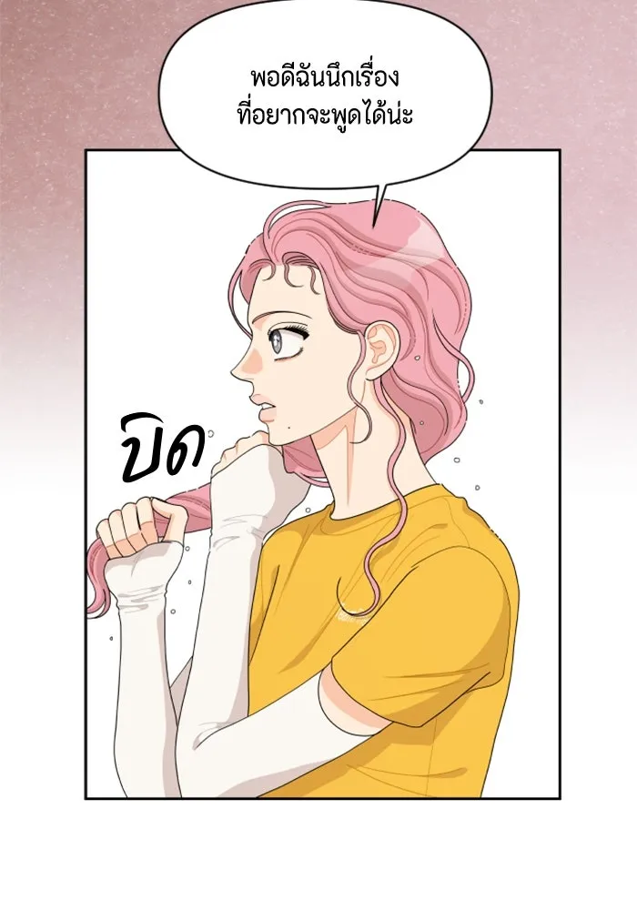 จริง ๆ แล้ว โอบารัมน่ะ… ตอนที่ 74 รูปที่ 19