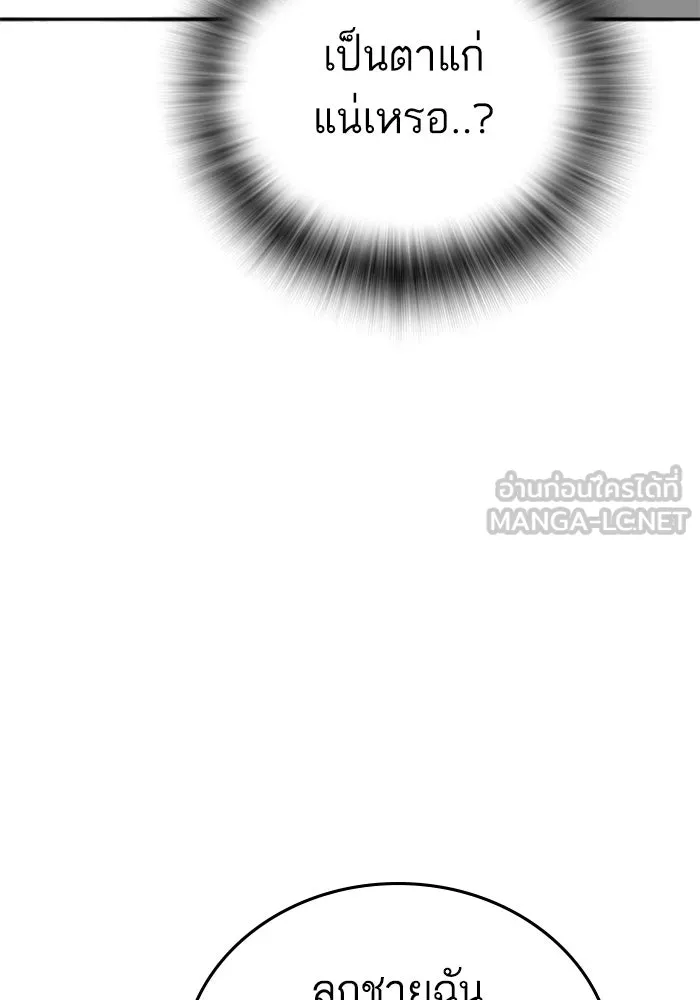 Reality Quest ตอนที่ ตอนพิเศษ  การล็อกประตูของคุณปู่ รูปที่ 84