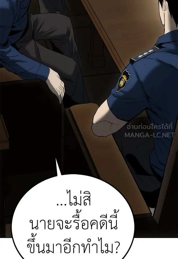 ผู้คุมหมายเลข 0 ตอนที่ 3 รูปที่ 189