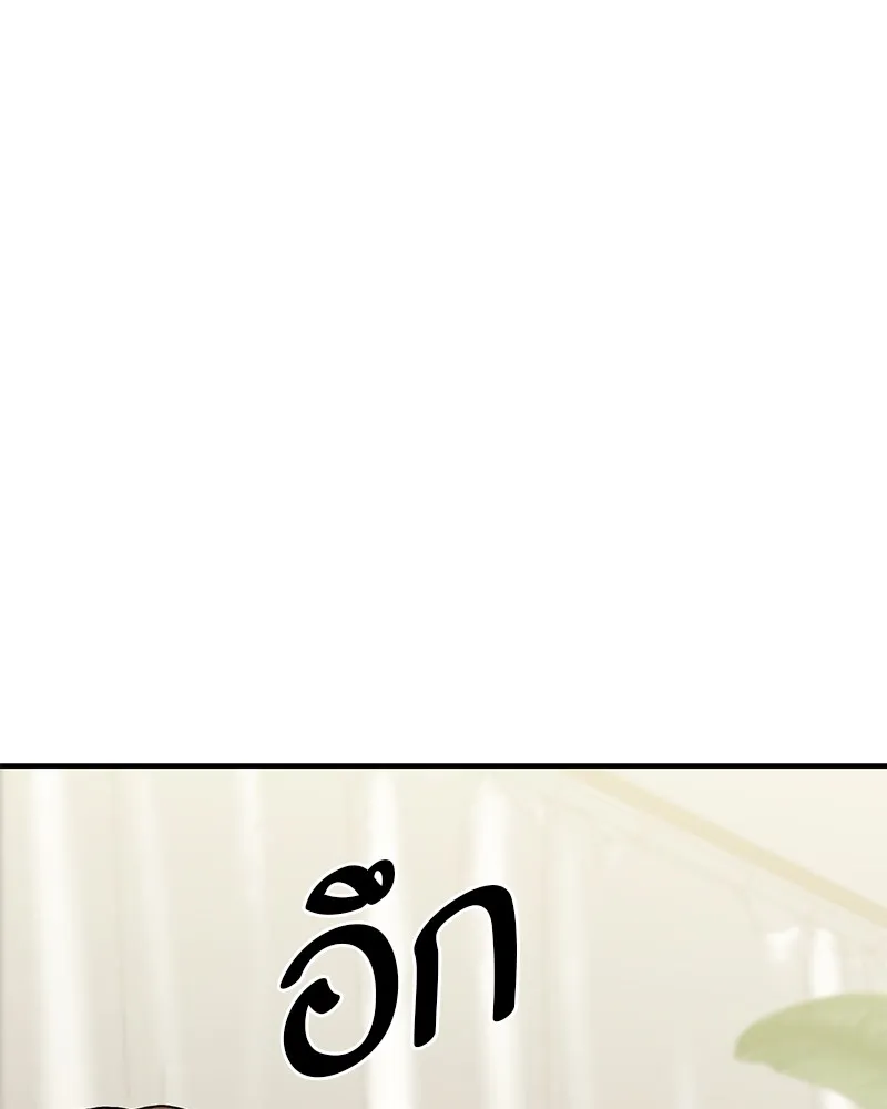 โทษที พื้นที่นี้ห้ามออก ตอนที่ 5 รูปที่ 23