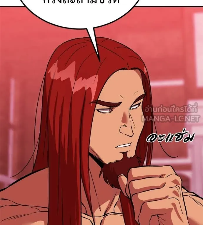 เรียกฉันว่าพระเจ้า ตอนที่ 77 รูปที่ 57