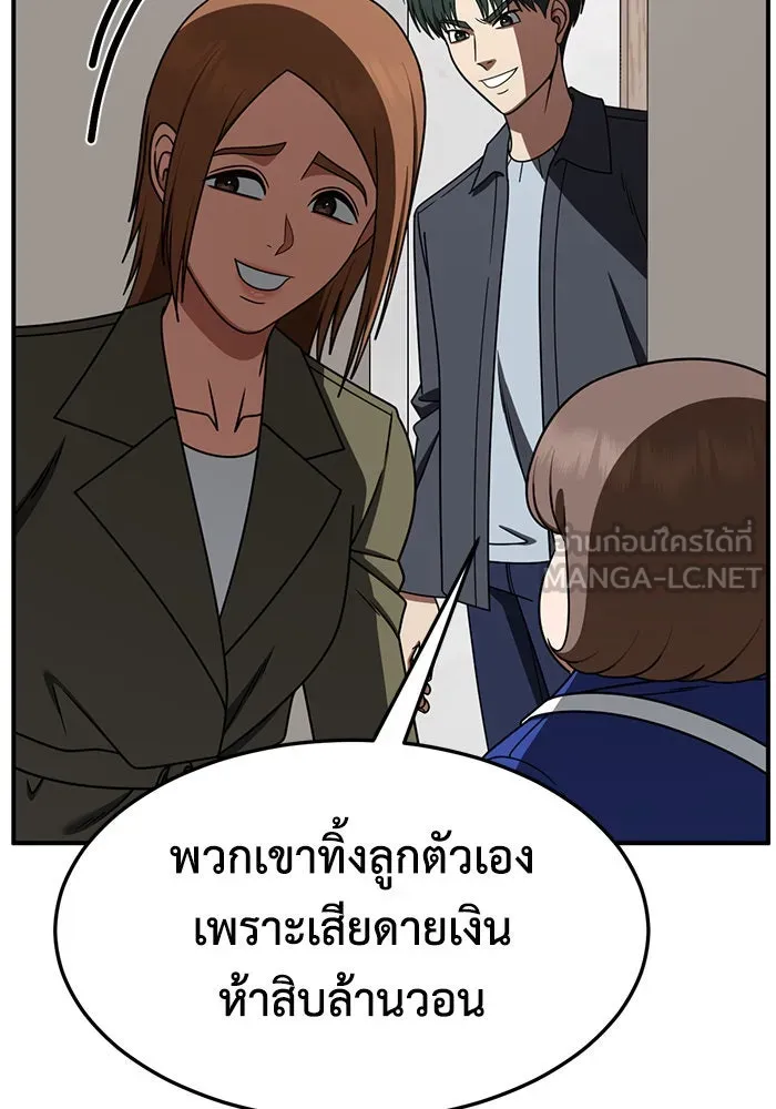 ช่วยเปลี่ยนฉันที ตอนที่ 261. ซีซัน 2 รูปที่ 90