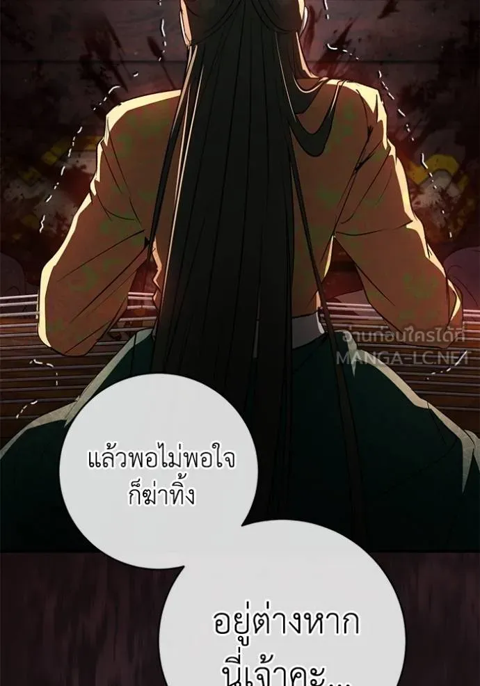 ยามหมาป่าทมิฬ ตอนที่ 32 รูปที่ 21