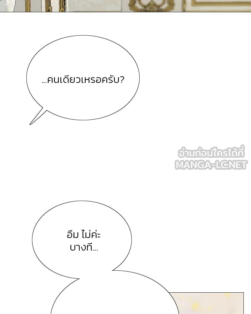 เซเรน่า ตอนที่ 59 รูปที่ 111