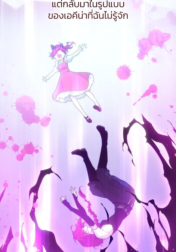 ฟิลเลียโรเซ่กับคำทำนายแห่งมงกุฎหนาม ตอนที่ 39 รูปที่ 52