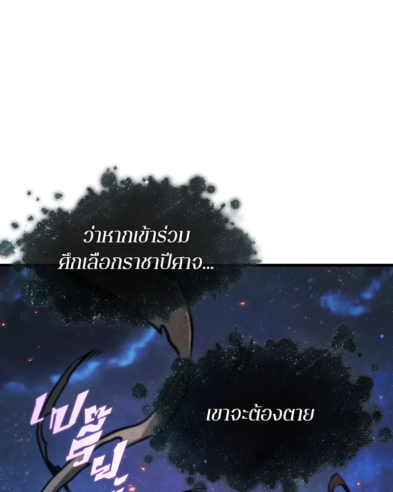 Omniscient Reader อ่านชะตาวันสิ้นโลก ตอนที่ 43 ดาบทลายนภา (2) รูปที่ 52