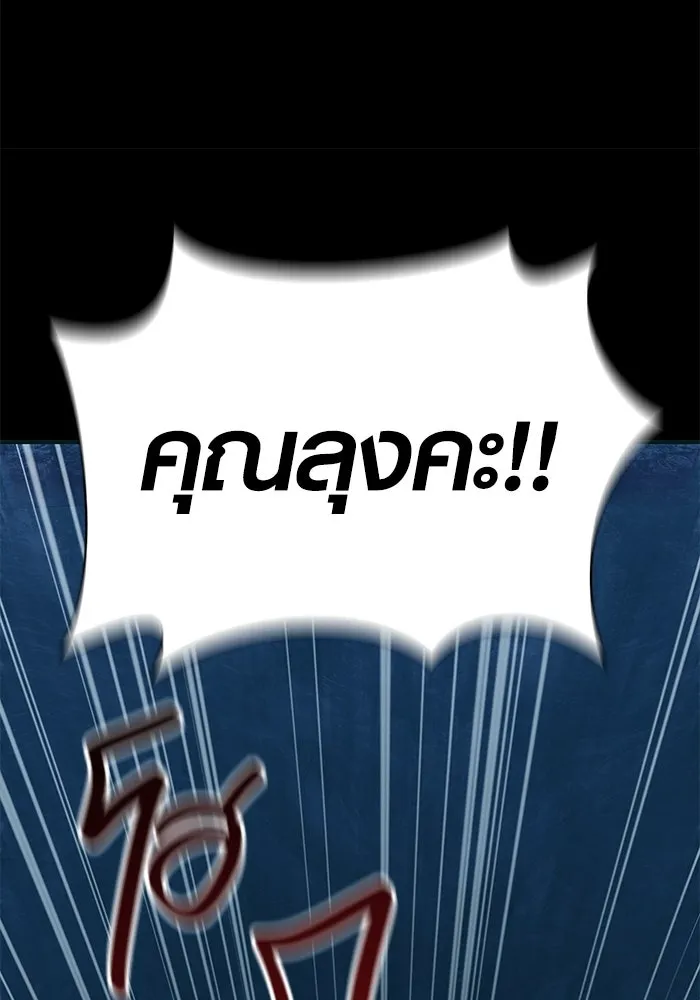 เอาชีวิตรอดในเกมฉบับคนเถื่อน ตอนที่ 9 รูปที่ 128