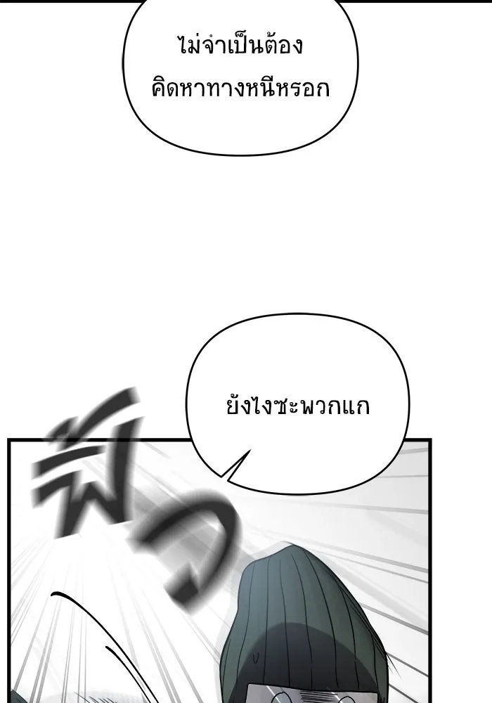 วายร้ายก็อยากมีรัก ตอนที่ 3 รูปที่ 124