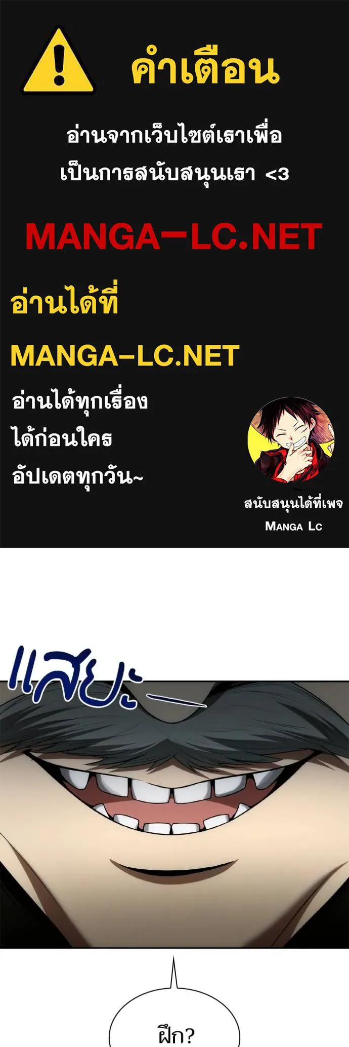 ชาตินี้น้องขเป็นราชิ ตอนที่ 130 รูปที่ 1