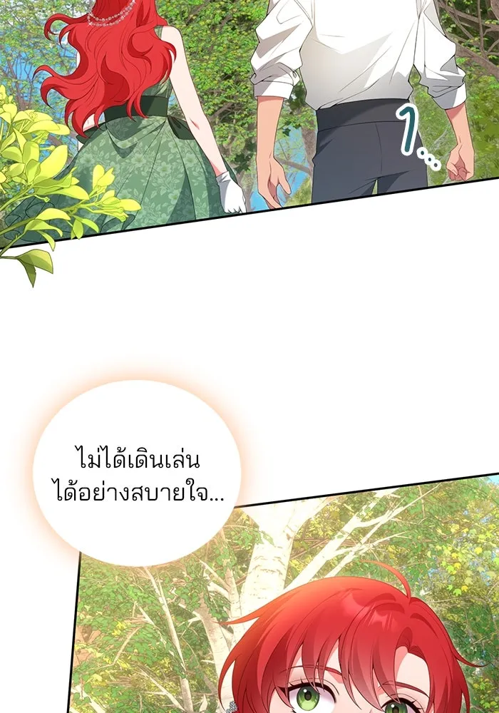 แผนหย่าสามีทรราช ตอนที่ 66 รูปที่ 20