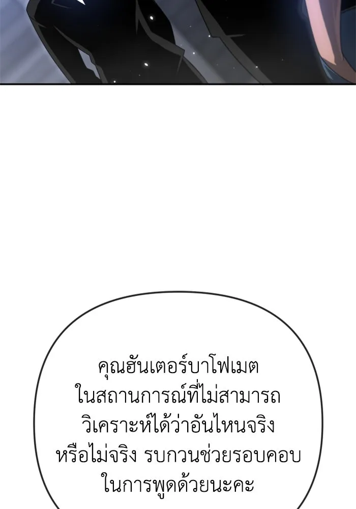 อดีตบอสหอคอย ตอนที่ 61 รูปที่ 25