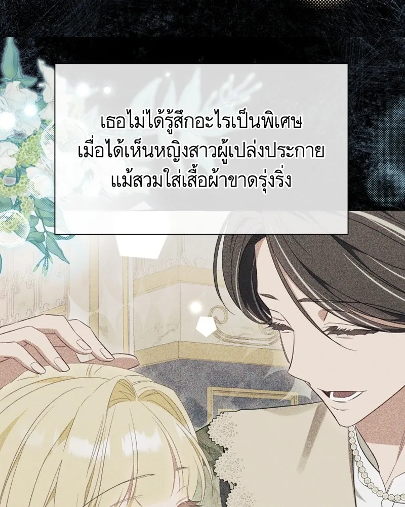 นึกว่าเป็นอิเซไคธรรมดา ตอนที่ 39 รูปที่ 22