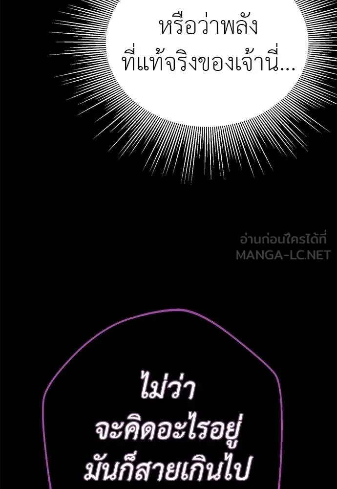 ยมราชลงทัณฑ์ ตอนที่ 124 รูปที่ 33