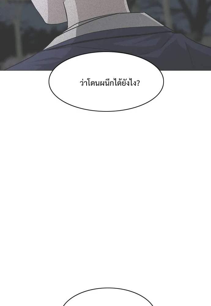 JAKDU ตอนที่ 49 รูปที่ 46