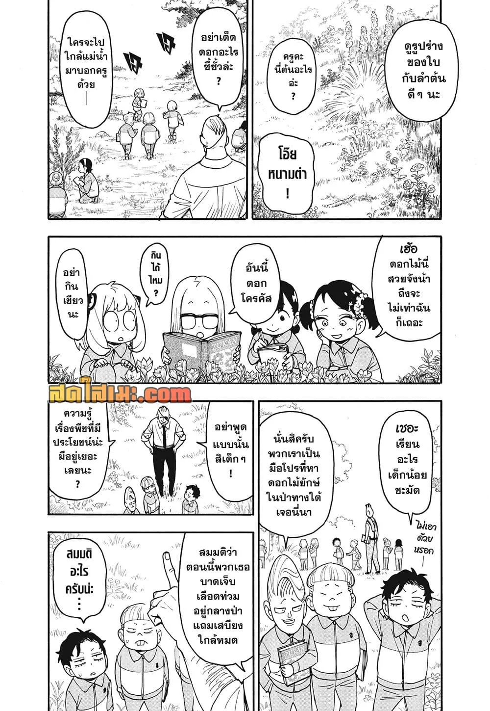 Manga-lc-com อ่านมังงะ อ่านการ์ตูน ออนไลน์ ฟรี Spy X Family ตอนที่ 1 2 3 4 5 6 7 8 9 10 11 12 13 14 ฟรี ไม่มีโฆษณา Manga-lc - อ่าน มังงะ อ่าน การ์ตูน ออนไลน์ อ่านมังงะ ฟรี