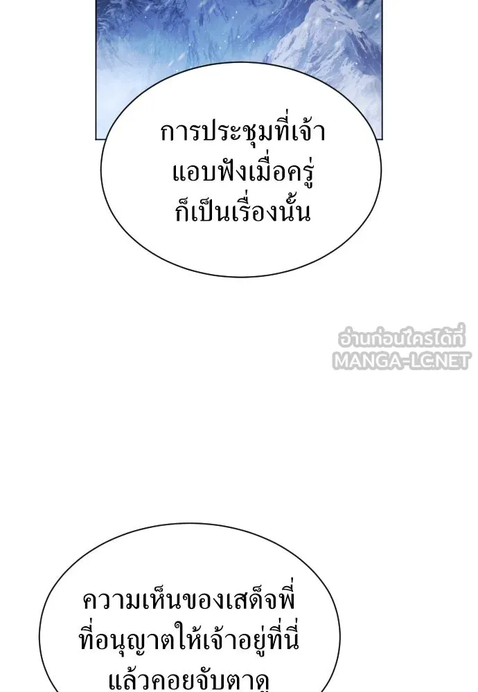 ชิงชีวิตพลิกลิขิตชะตา ตอนที่ 254. make a fin (2) รูปที่ 36