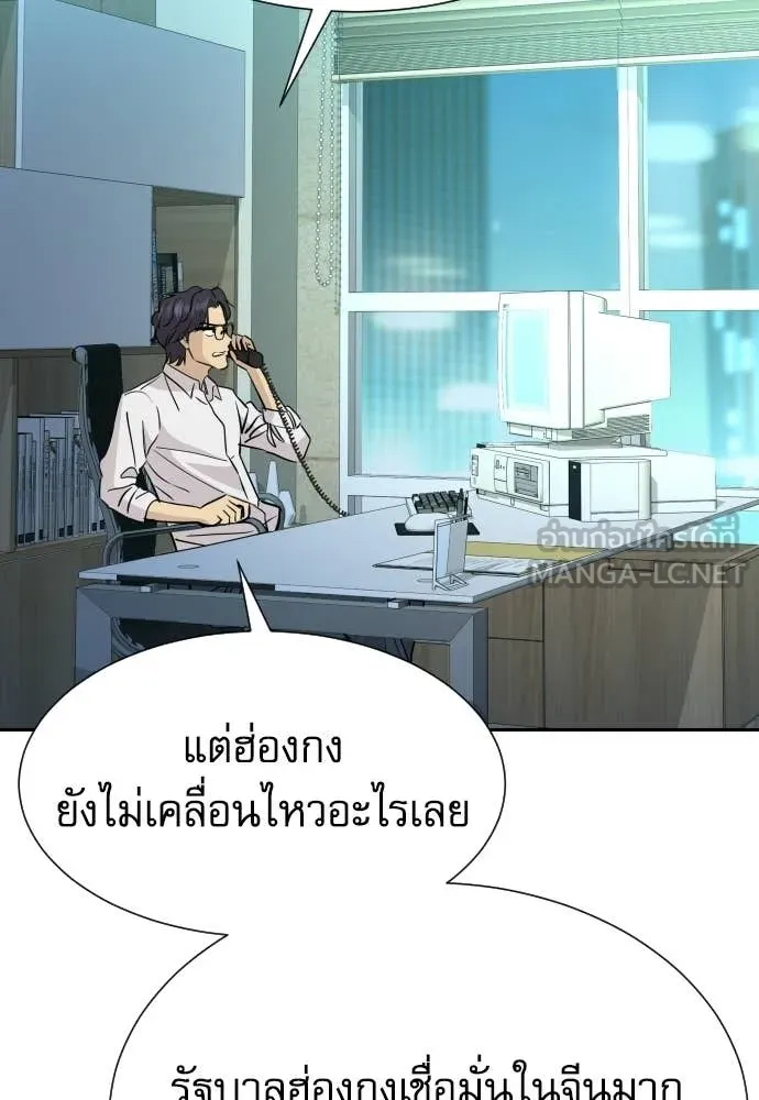 หลานอัจฉริยะ ตอนที่ 80 รูปที่ 33