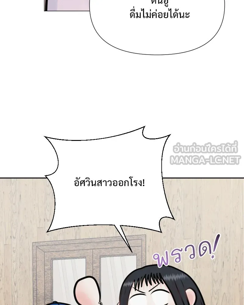 รักนี้ไม่ต้องมีเซนส์ ตอนที่ 31 รูปที่ 87
