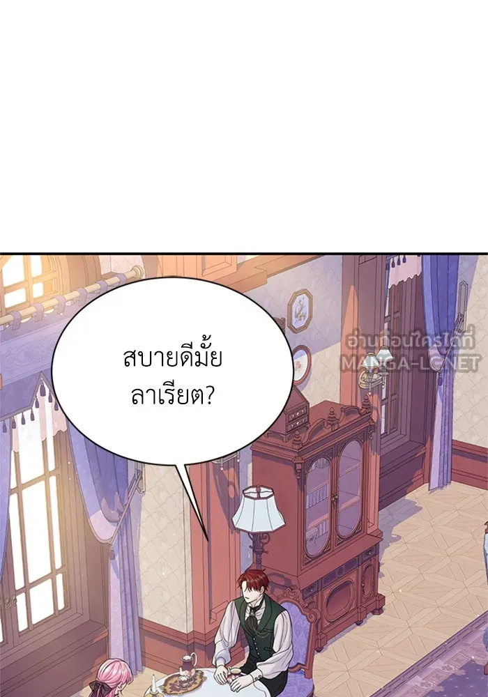 ไหนบอกว่าฉันใกล้ตาย ตอนที่ 86 รูปที่ 48