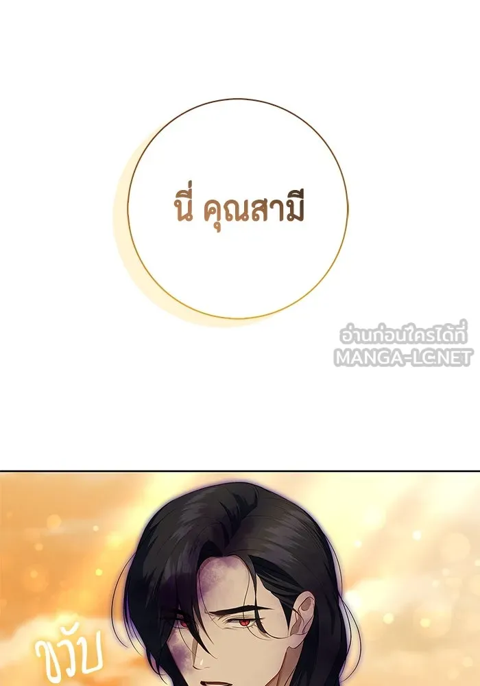 ขอวิธีส่งสามีลงนรก ตอนที่ 15 รูปที่ 51