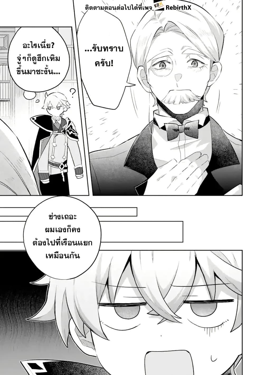 Manga-lc-com อ่านมังงะ อ่านการ์ตูน ออนไลน์ ฟรี Game Sekai no Mob Akuyaku ni Tensei shita node Last Boss wo Mezashitemita ～Nazeka Rekidai Saikou no Meikun to Agamerareteirun desu ga, Dareka Riyuu wo Oshiete Kudasai!～ ตอนที่ 1 2 3 4 5 6 7 8 9 10 11 12 13 14 ฟรี ไม่มีโฆษณา Manga-lc - อ่าน มังงะ อ่าน การ์ตูน ออนไลน์ อ่านมังงะ ฟรี