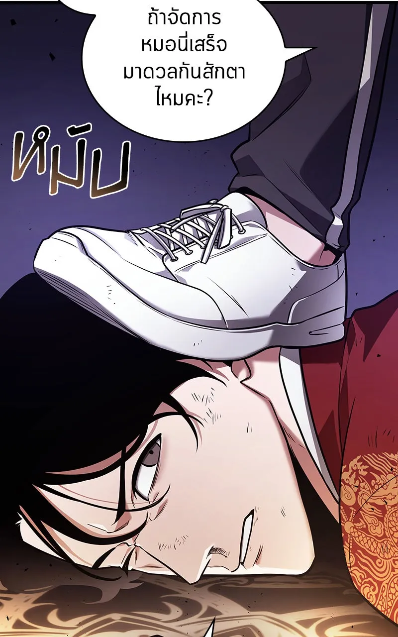 Omniscient Reader อ่านชะตาวันสิ้นโลก ตอนที่ 28 การสังเวยผู้แข็งแกร่งที่สุด (5 รูปที่ 85