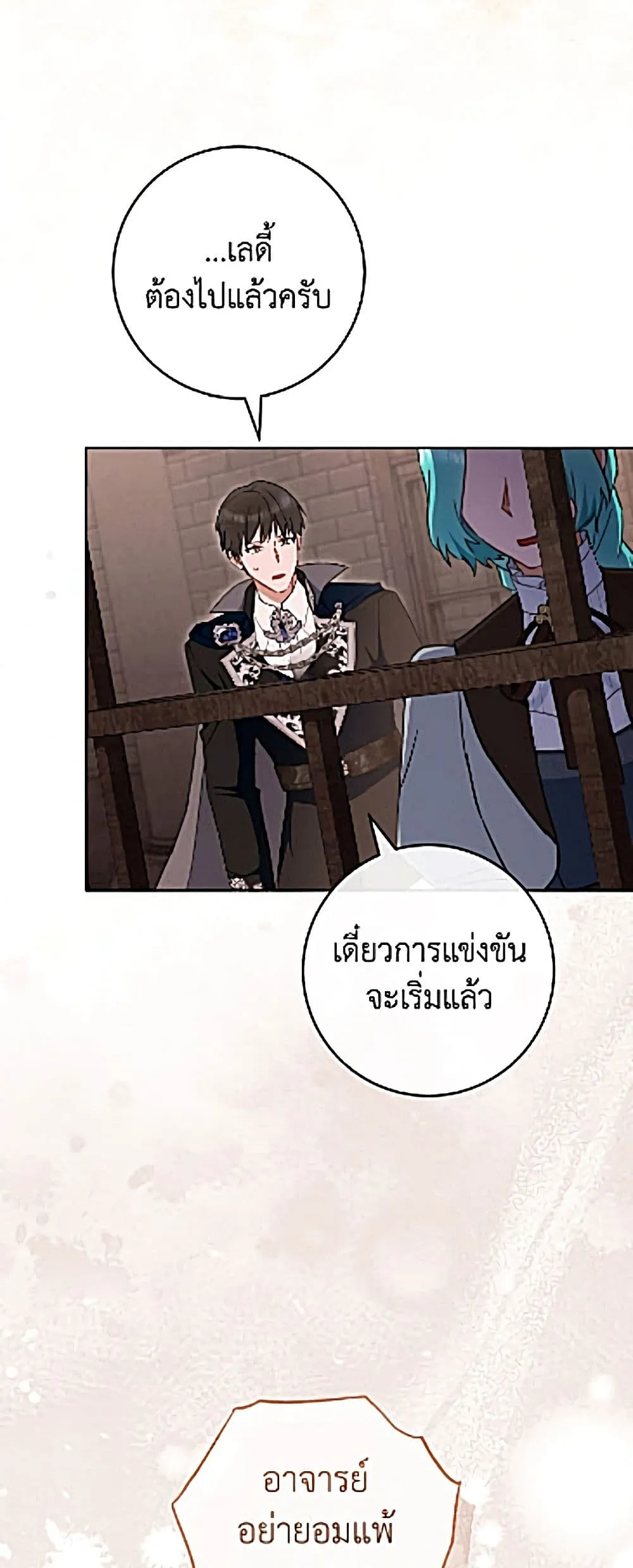 Manga-lc-com อ่านมังงะ อ่านการ์ตูน ออนไลน์ ฟรี The Young Lady Is a Royal Chef ตอนที่ 1 2 3 4 5 6 7 8 9 10 11 12 13 14 ฟรี ไม่มีโฆษณา Manga-lc - อ่าน มังงะ อ่าน การ์ตูน ออนไลน์ อ่านมังงะ ฟรี