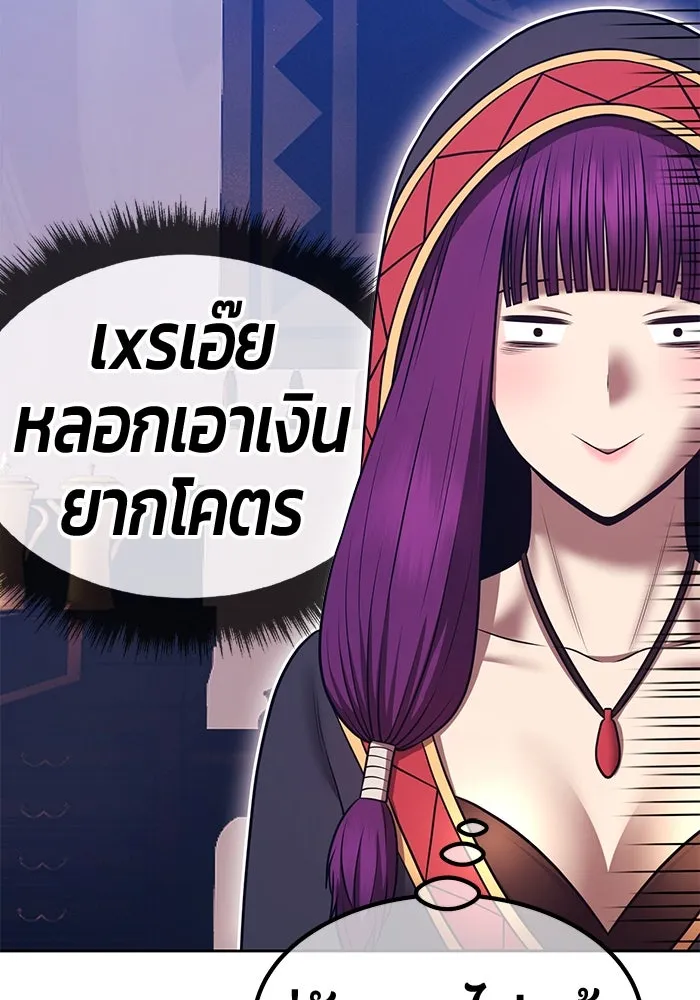 +99 ท่อนไม้พร้อมบวก ตอนที่ 70 มาเธอร์ รูปที่ 233