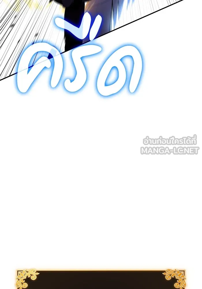 ลูกชายคนเล็กของดยุกคือมือสังหาร ตอนที่ 90 รูปที่ 15