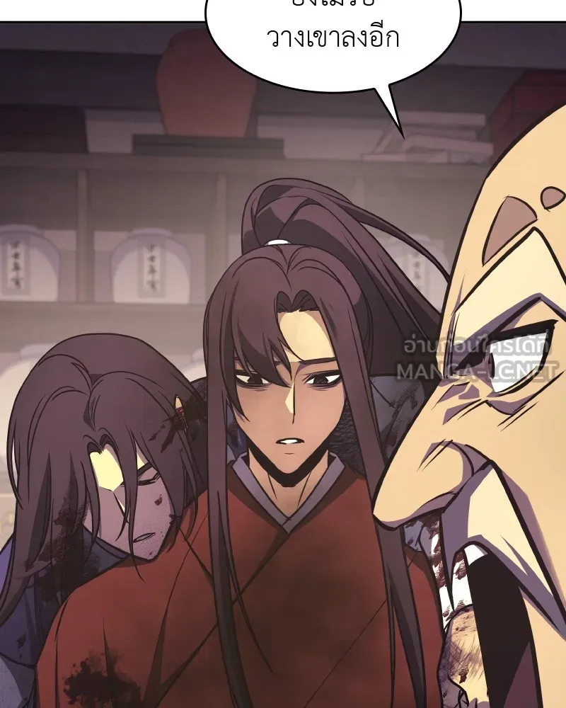 เกิดอีกทีเป็นว่าที่ประมุขลัทธิมาร ตอนที่ 60 รูปที่ 57
