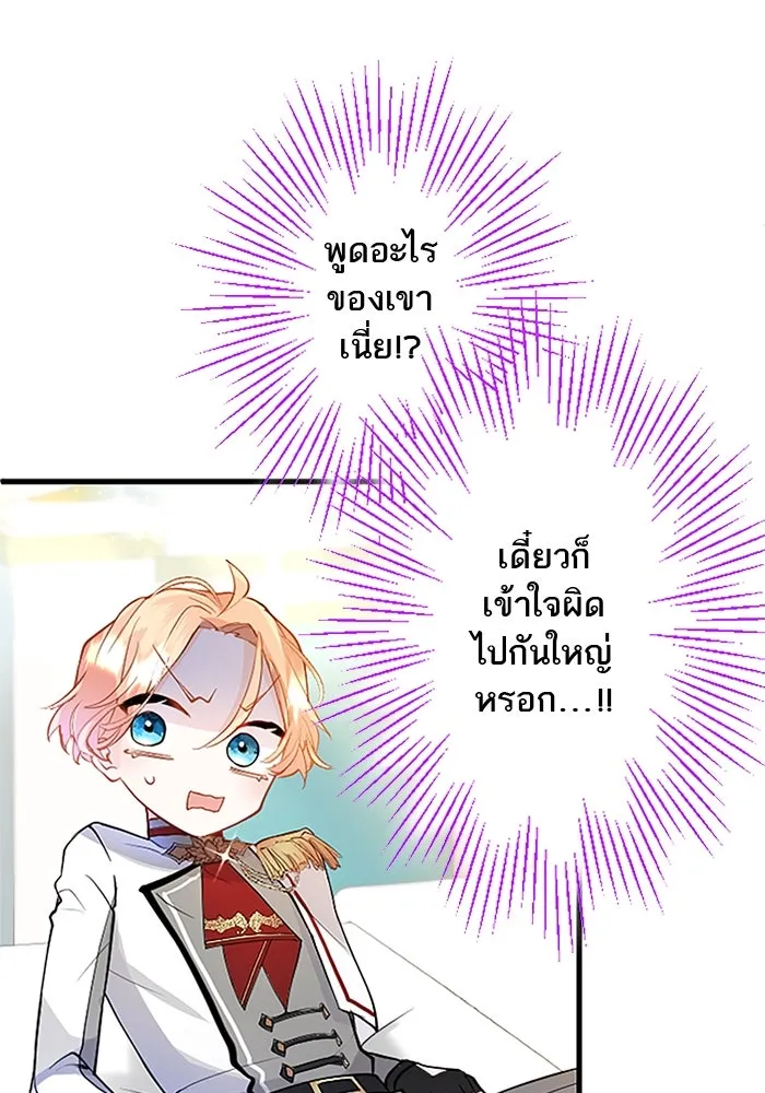 คุณหนูย้อนเวลามาเป็นอัศวิน ตอนที่ 22 รูปที่ 31