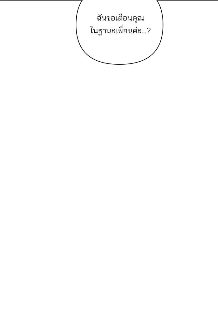 ปุลโซราได้เวลาดัง ตอนที่ 38 รูปที่ 52