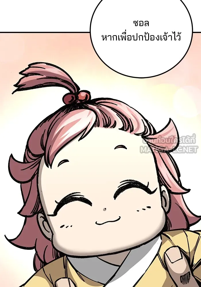 คุณปู่จอมยุทธกับหลานสาวสุดแกร่ง ตอนที่ 8 รูปที่ 90