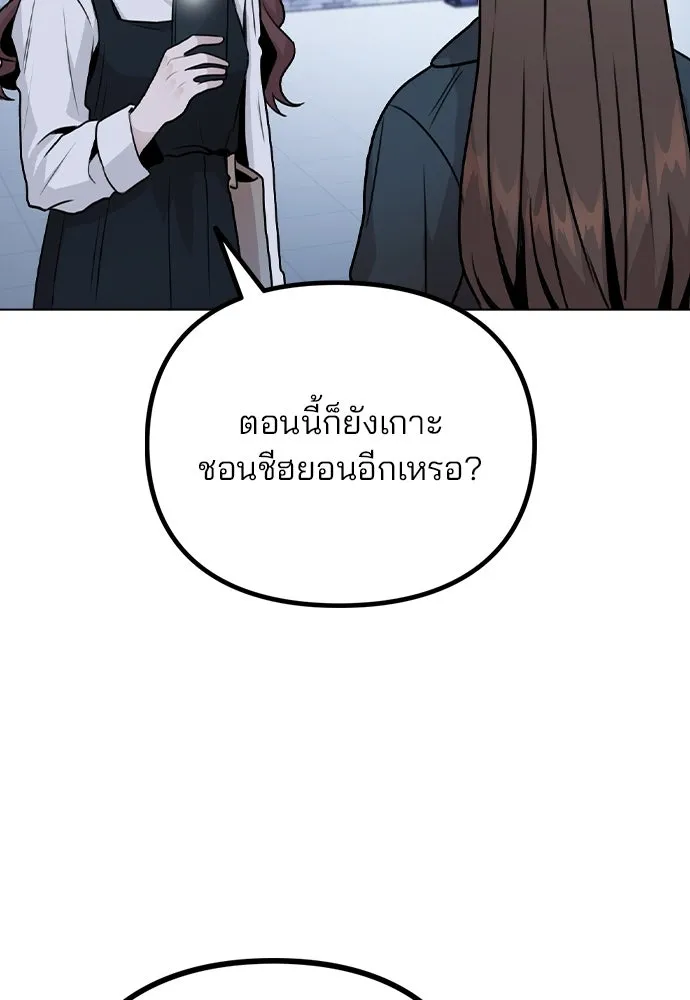 รักผิดแผน ตอนที่ 17 รูปที่ 100