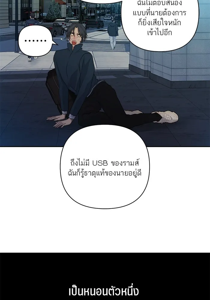 เปย์นี้เพื่อนาย My Sugar Baby ตอนที่ 64 ก็ยังเป็นแค่หนอน รูปที่ 46