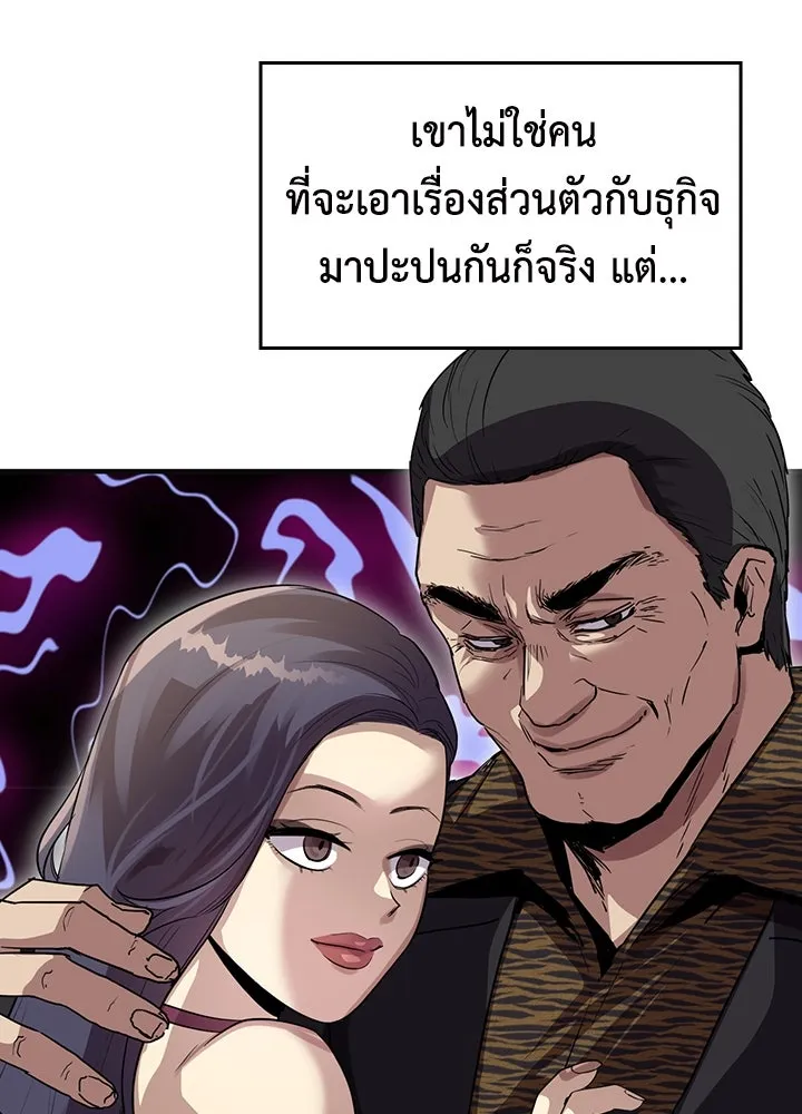 นักเลงกระจอกย้อนเวลามาทวงแค้น ตอนที่ 65 รูปที่ 41