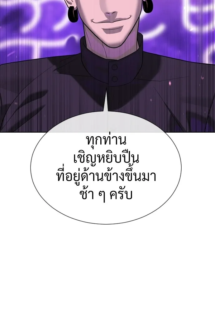 นักฆ่าย้อนวัย ตอนที่ 108 รูปที่ 169