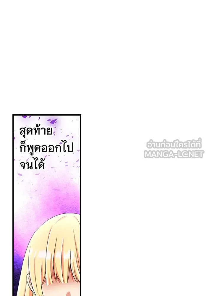 นางร้ายที่ไหนจะมีคุณธรรม ตอนที่ 100 รูปที่ 78