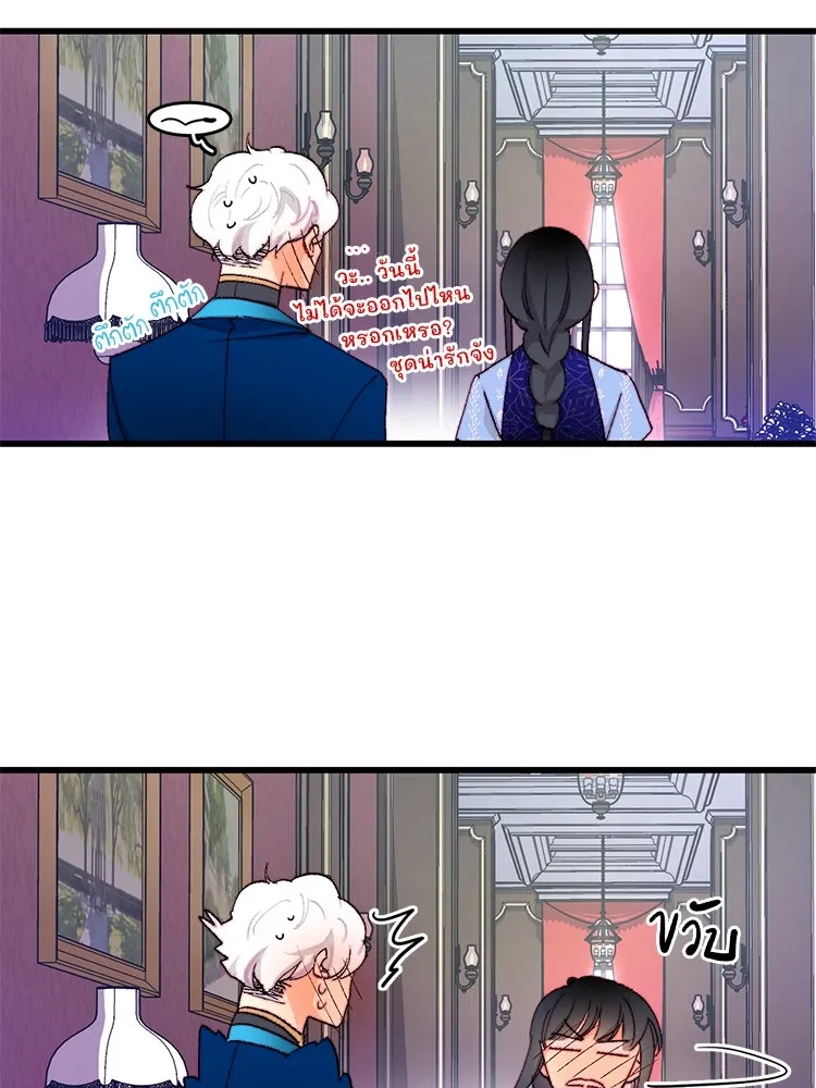 Bring the Love ตอนที่ 134 รูปที่ 16