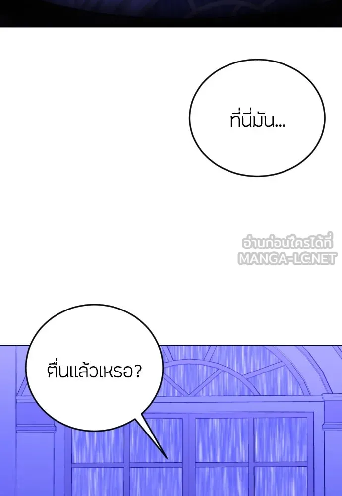 วิธีหนีตายจากนิยายโรคจิต ตอนที่ 10 รูปที่ 57