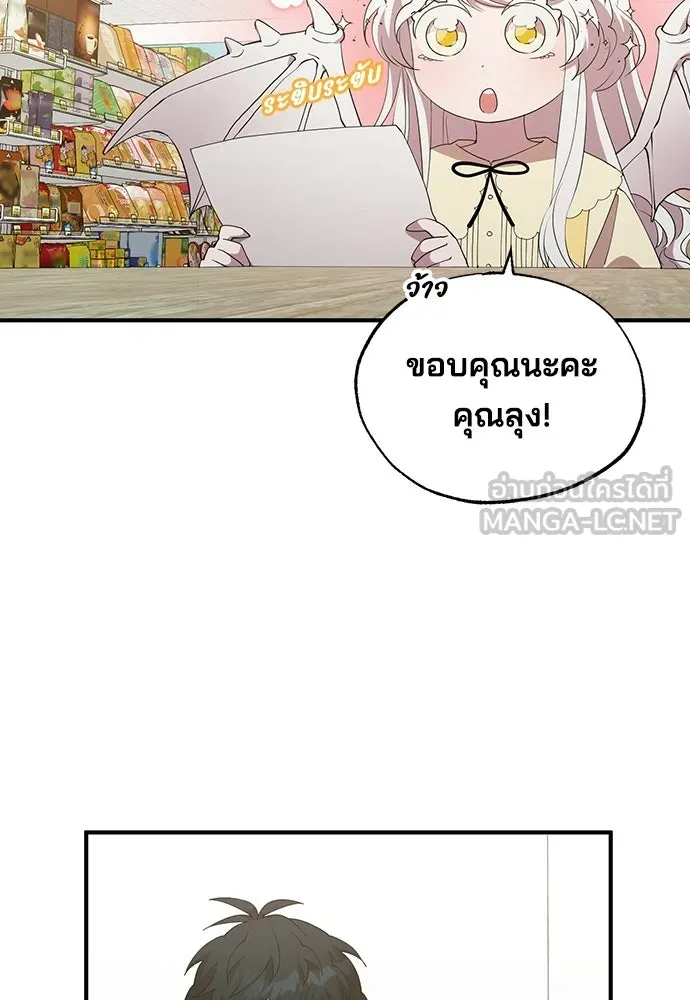 ร้านสะดวกซื้อต่างโลก ตอนที่ 7 รูปที่ 45